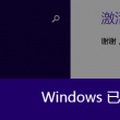 方框带个√快捷键